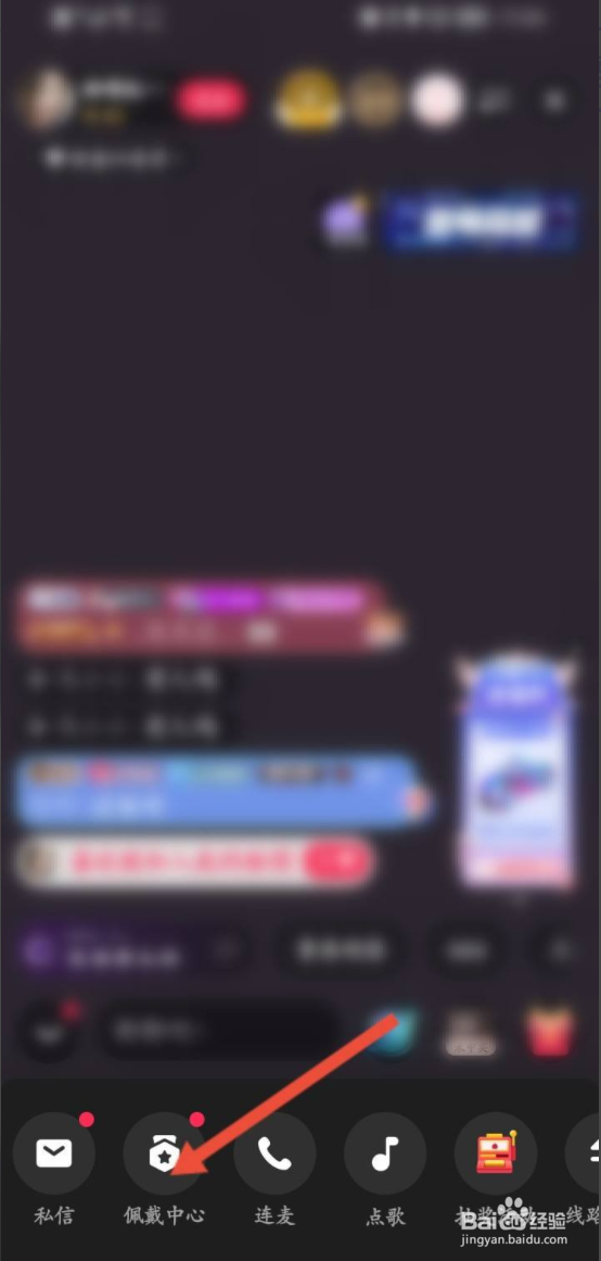 网易云音乐的直播如何查看用户等级信息