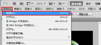 photoshop怎么抠图