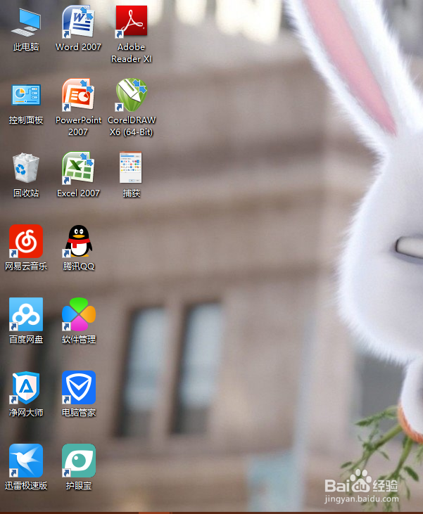 电脑桌面美化：自定义桌面图标（一）