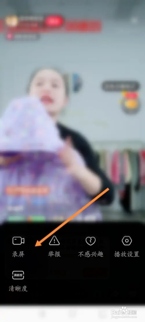 点淘怎样录制直播