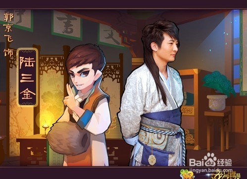 龙门镖局阵法攻略