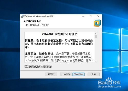 win10系统如何安装虚拟机软件