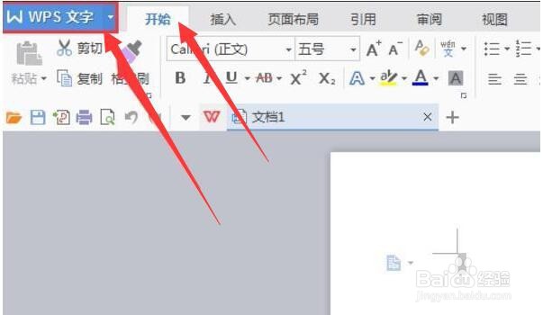 WPS打开两个独立窗口