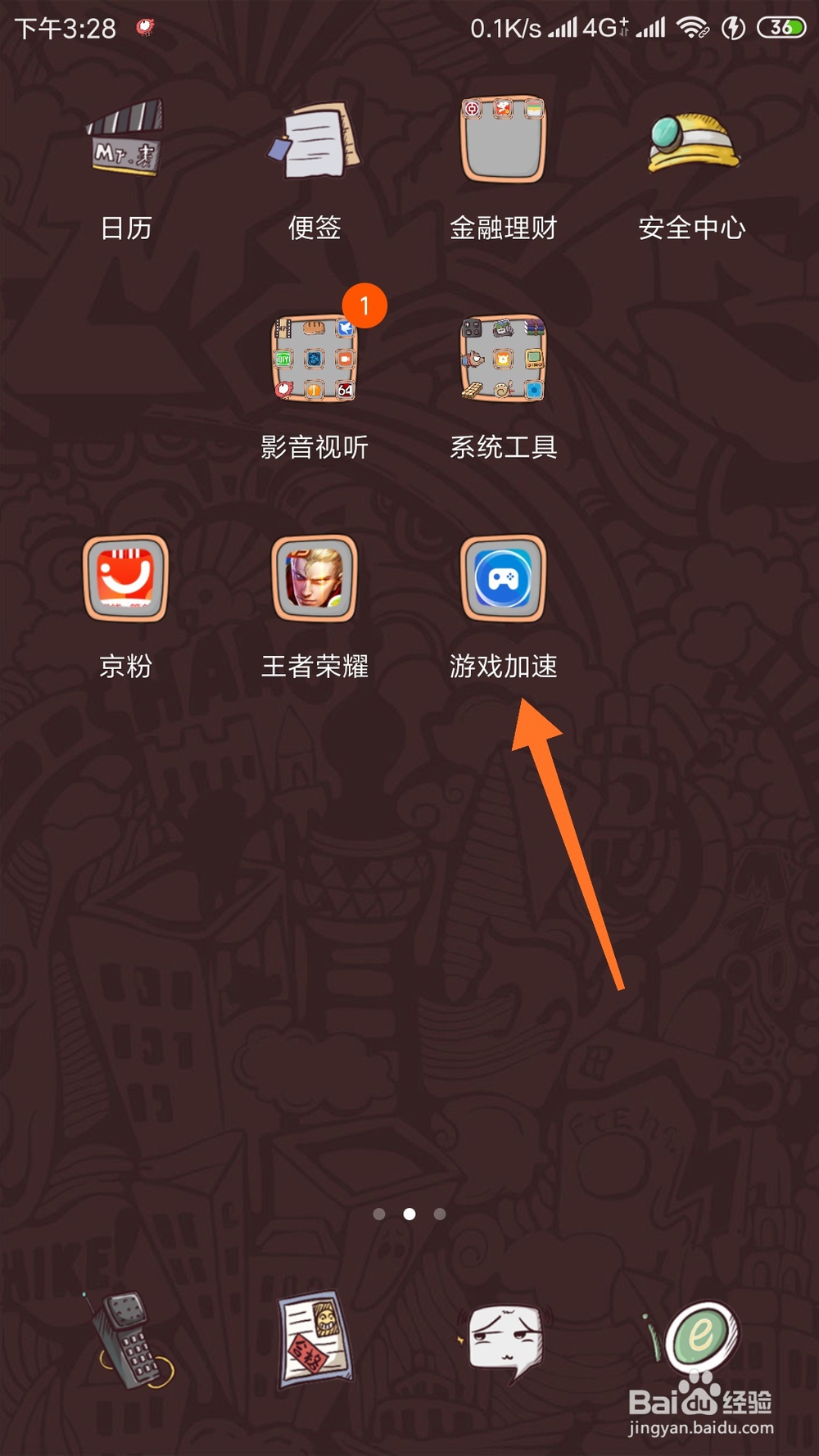 小米手机玩游戏时怎么打开按键防误触功能?