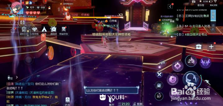 龙族幻想极乐挑战3怎么打？