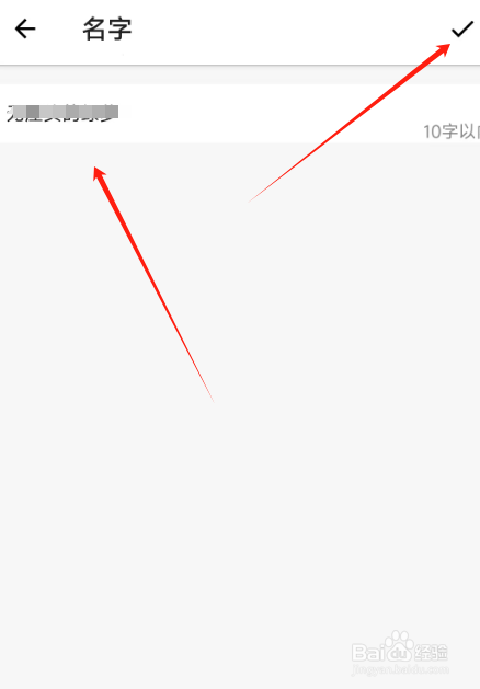 形色APP在哪里修改用户名字？