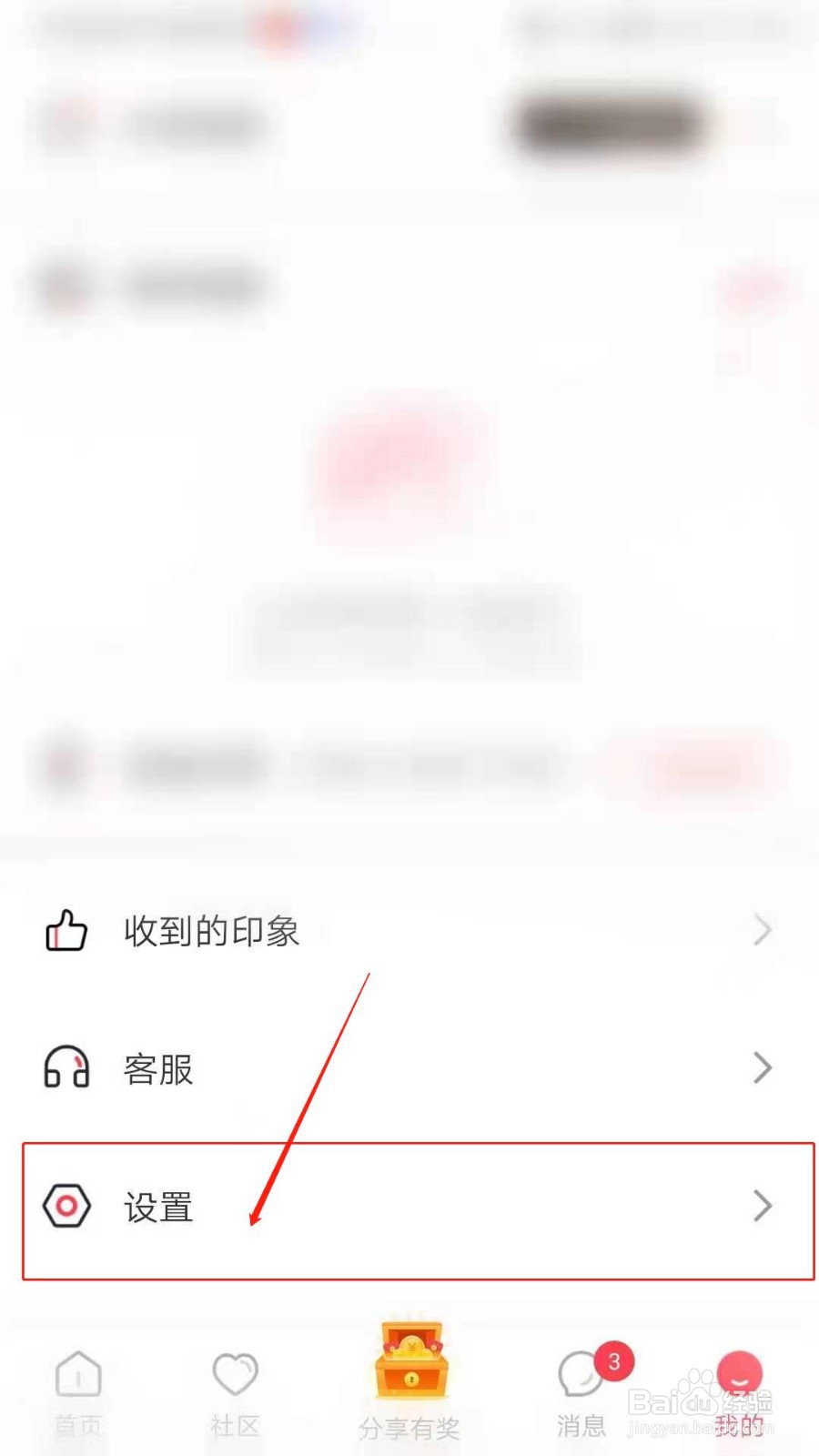 隐隐APP怎么设置APP开锁密码