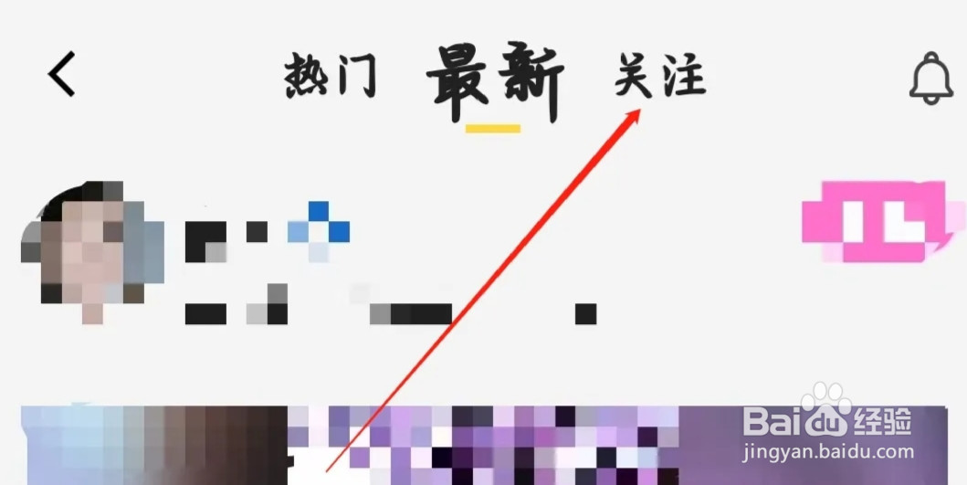 多多交友如何查看关注