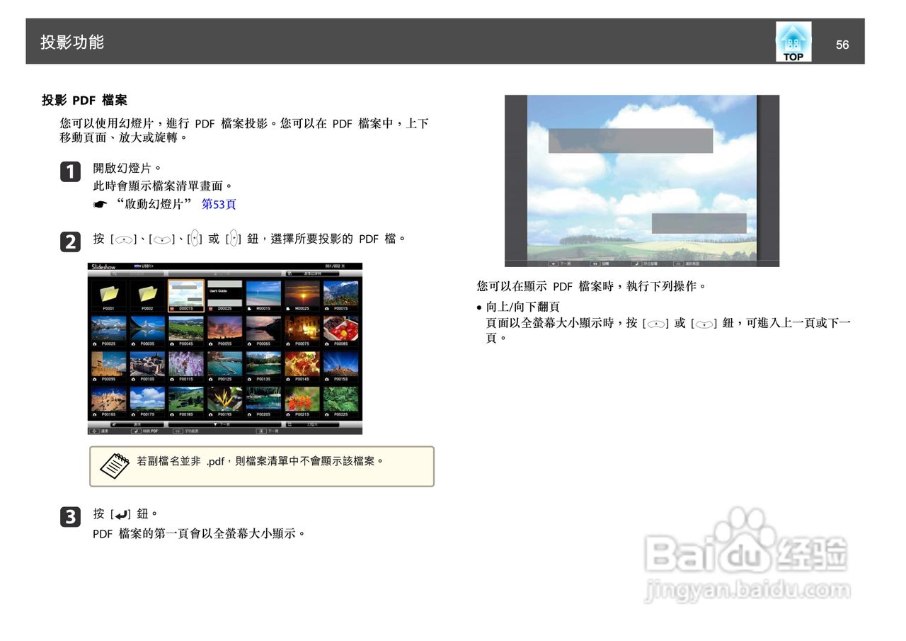 爱普生EB-1930W投影机使用说明书:[6]