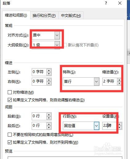 怎么修改word内置的样式