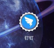 钉钉如何绑定支付宝