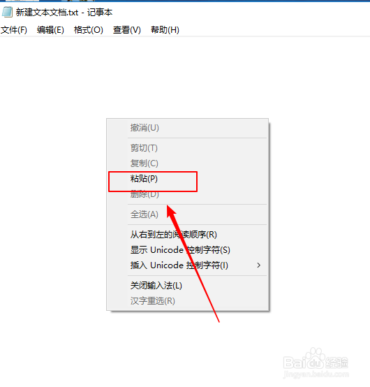 win10上如何查看网络连接属性并复制？