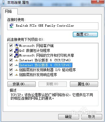 win7路由器无线连接设置