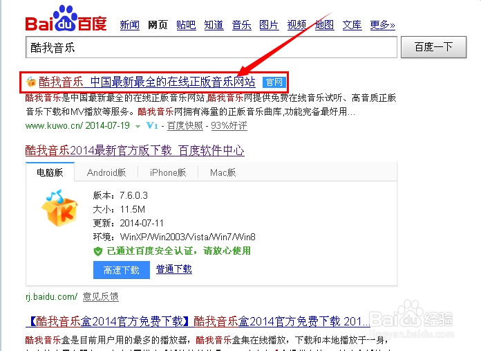 怎么注册酷我音乐账户