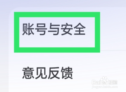 糖呗视频约会怎样绑定QQ