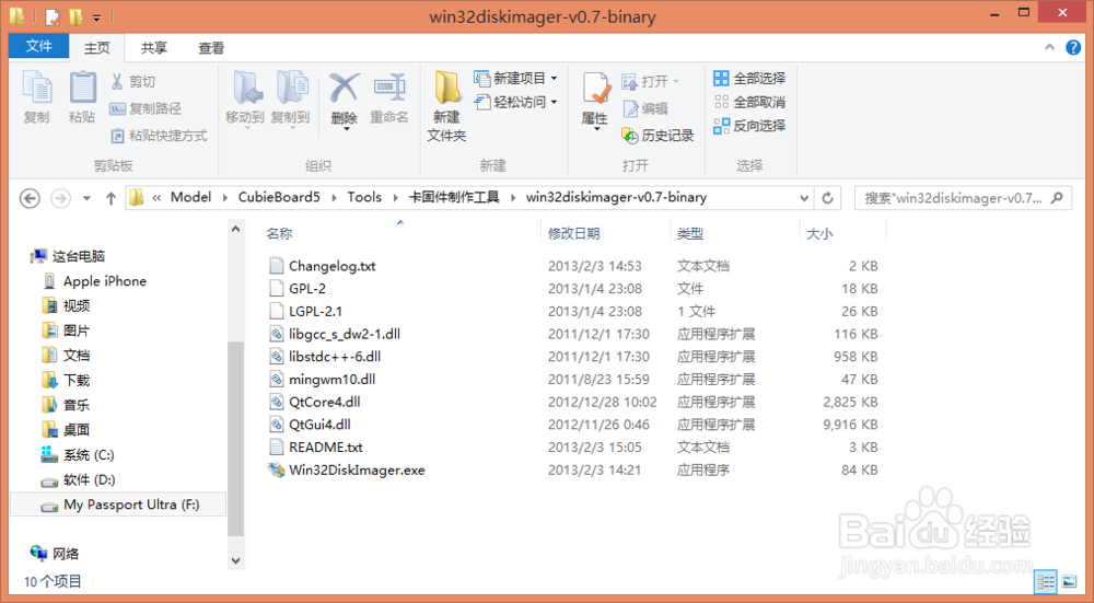 Cubietruck Plus开发板033烧写linaro-server