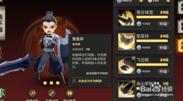 天下x天下英雄怎么搭配