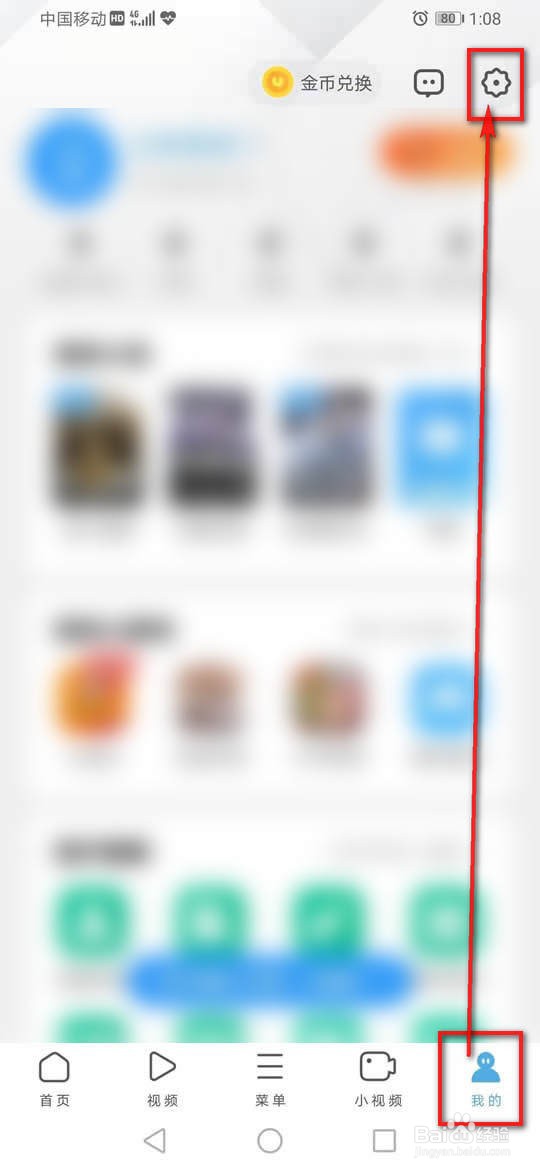 UC浏览器怎么设置图片质量
