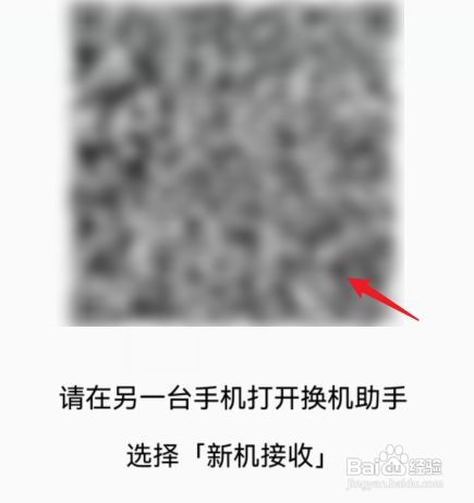 华为数据怎么迁移到苹果