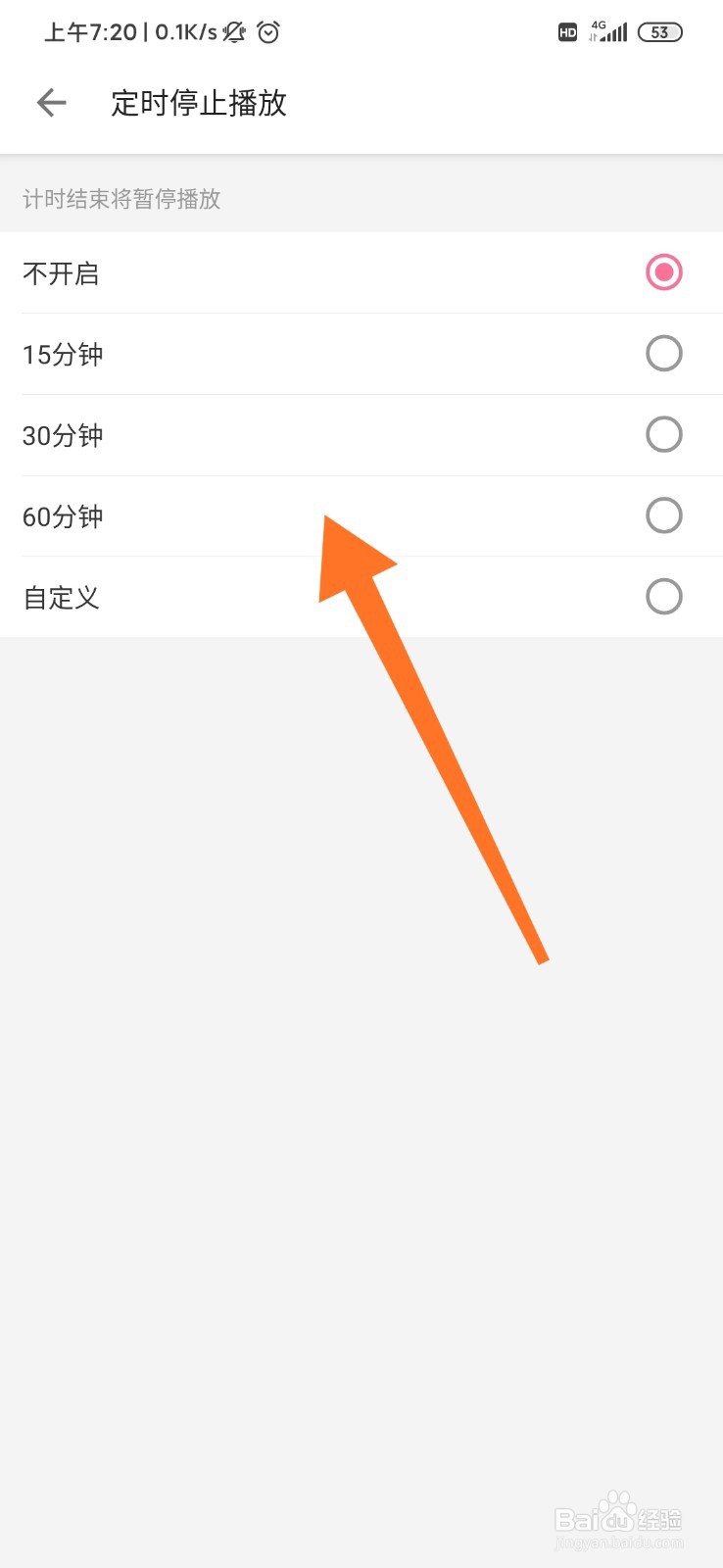 哔哩哔哩怎么设置定时停止播放？