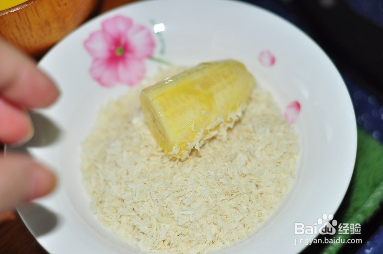 教你脆皮香蕉的做法