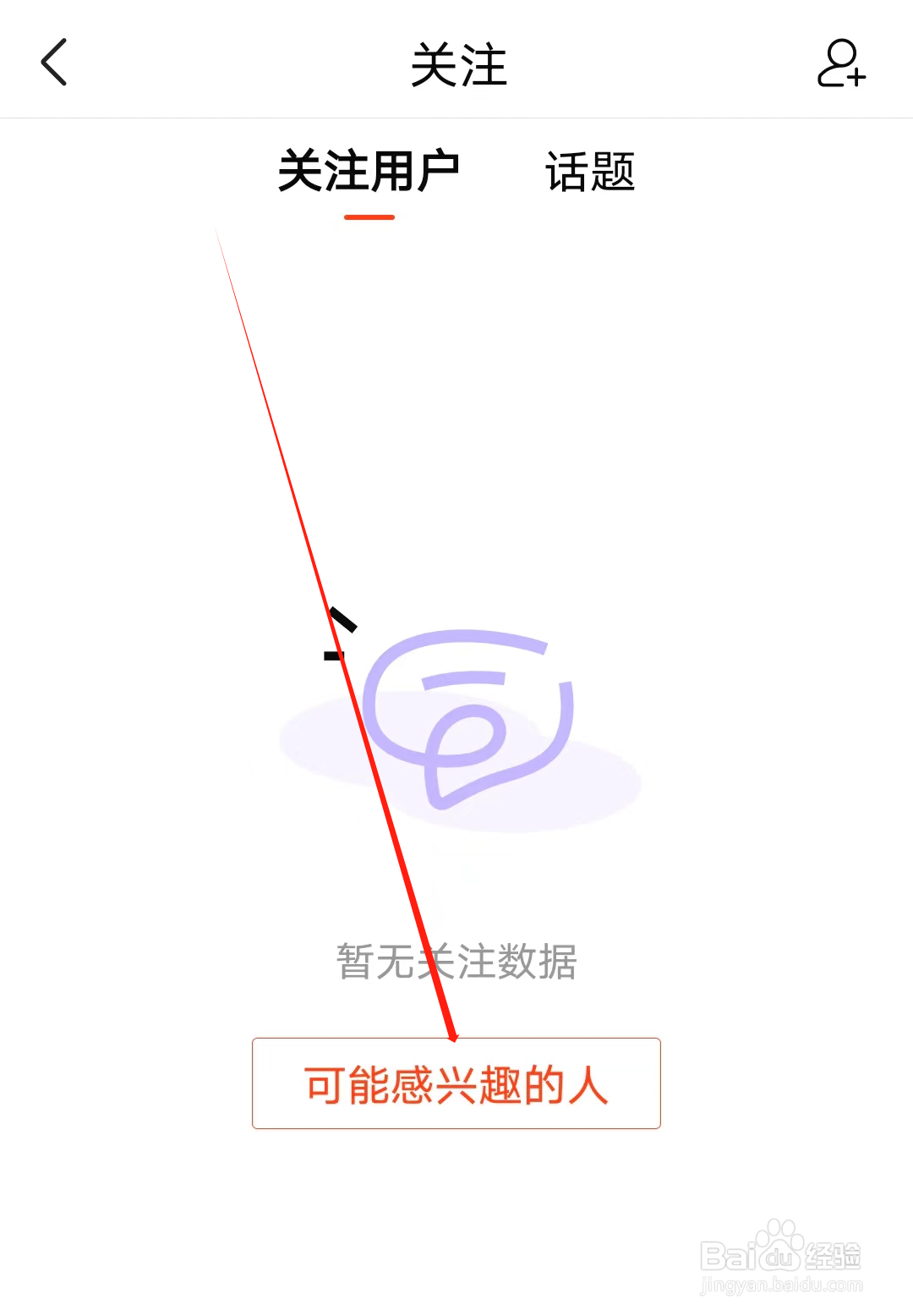 有信怎样查看可能感兴趣的人