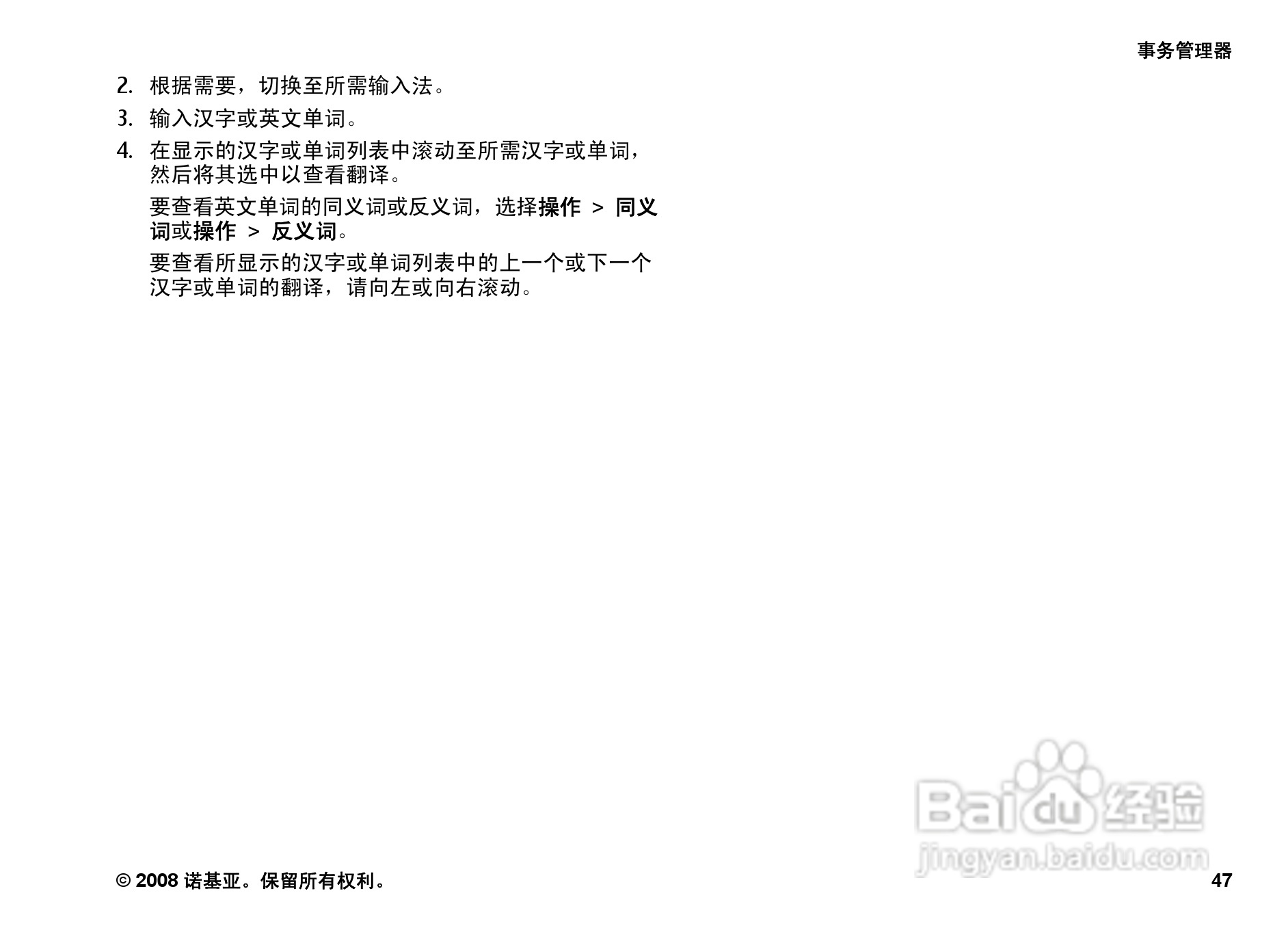 诺基亚3600s手机使用说明书:[5]