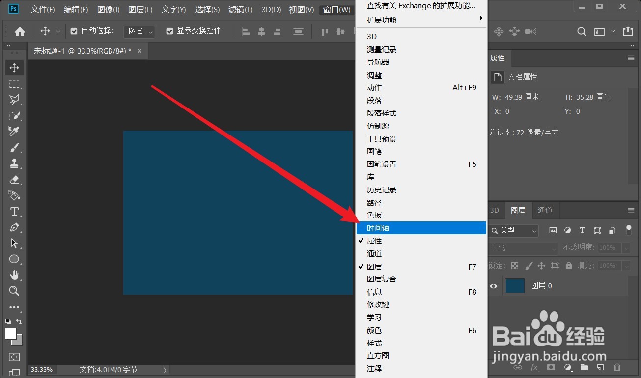 PS怎么创建视频动画