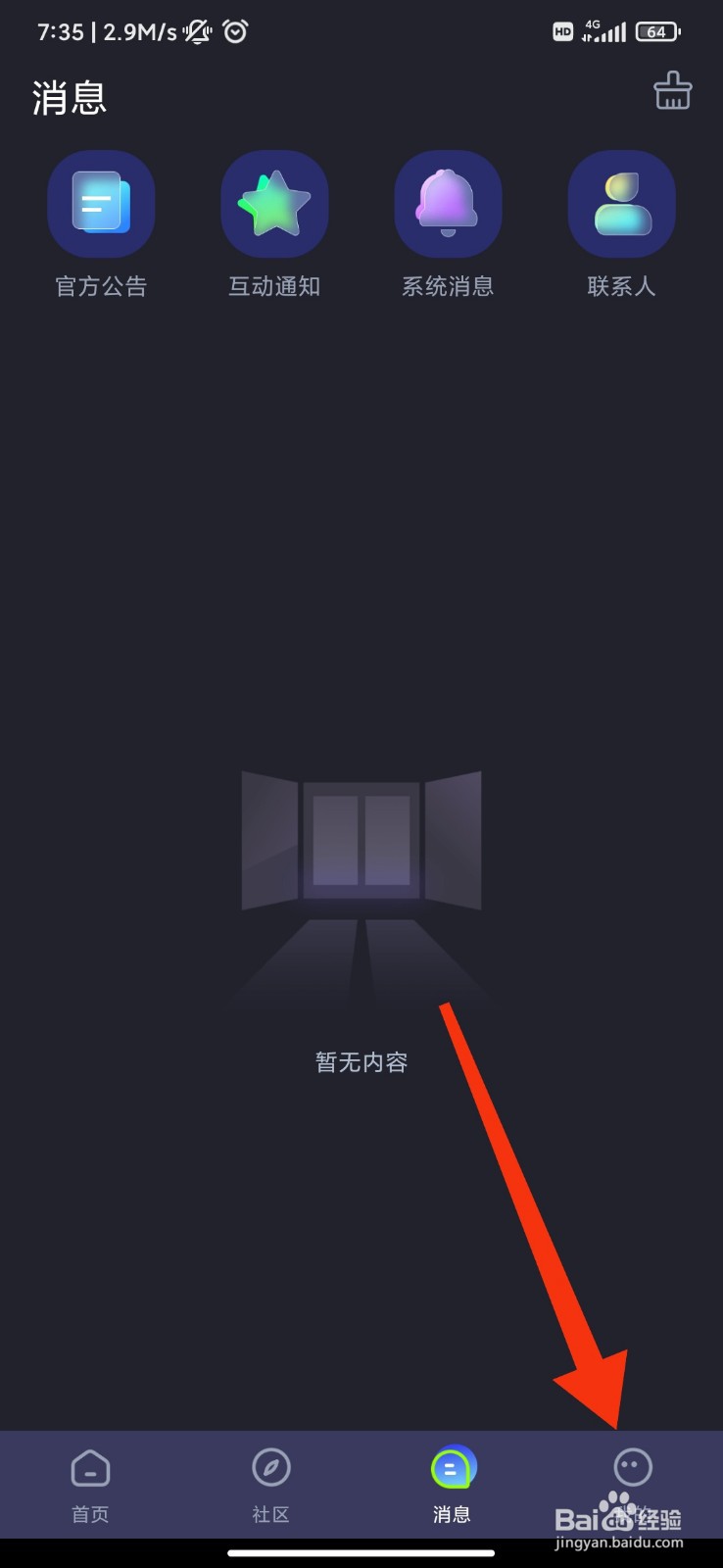 寻声语音怎么手机绑定