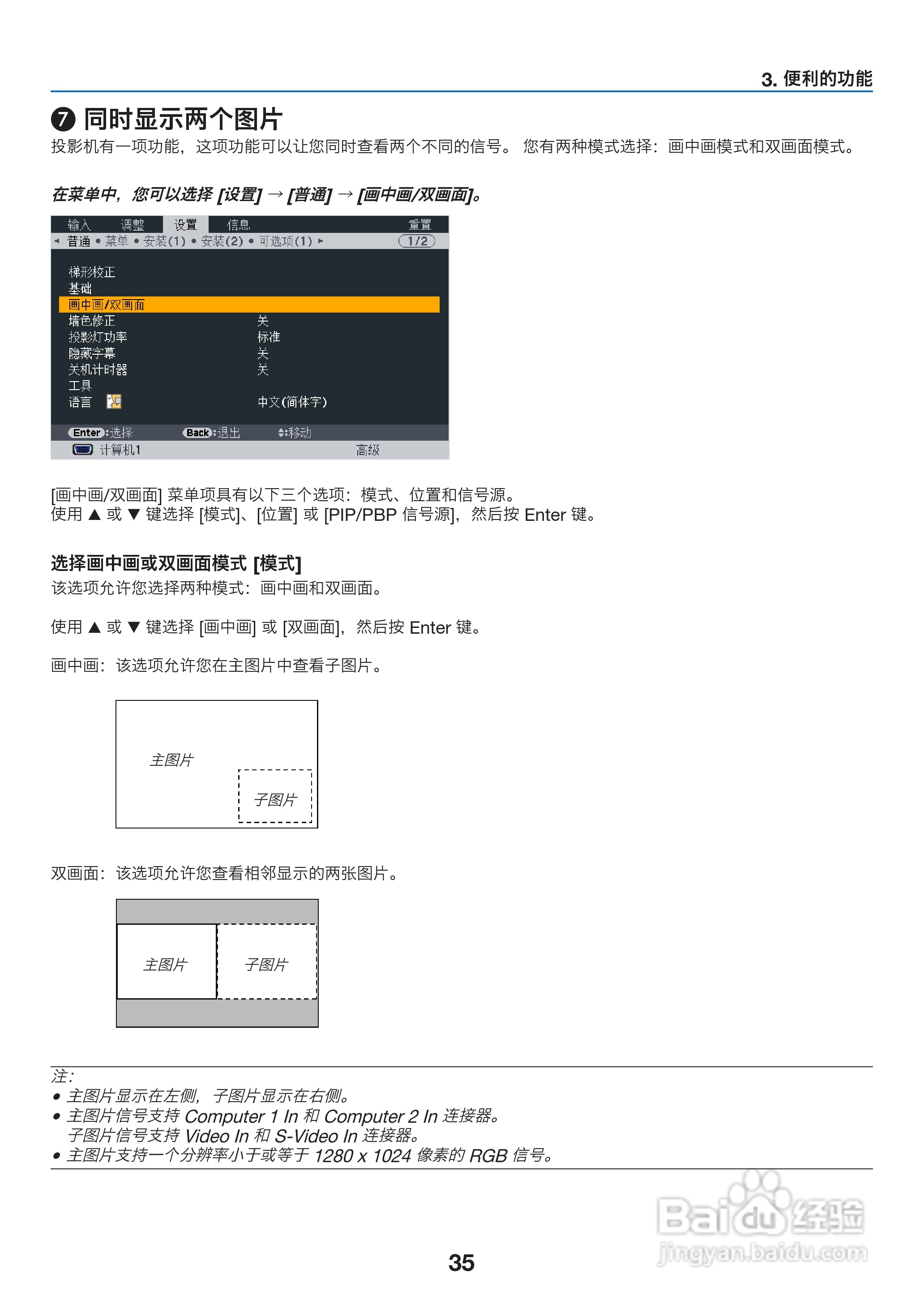 理光PJ WX6170N投影机说明书:[5]