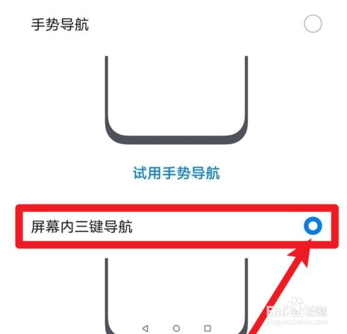 荣耀20怎么设置返回键