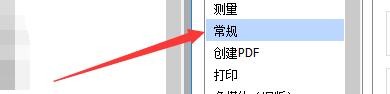 如何设置福昕阅读器启动应用程序显示宣传页