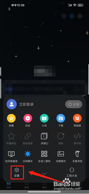 搜云浏览器app怎么设置默认搜索引擎