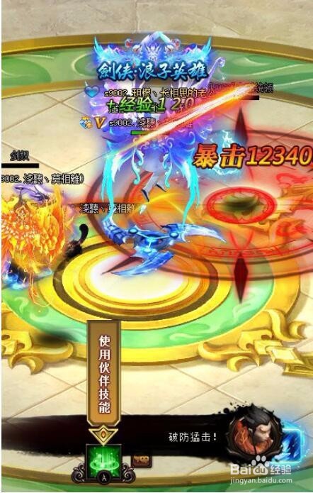 剑雨江湖论剑江湖副本通关攻略