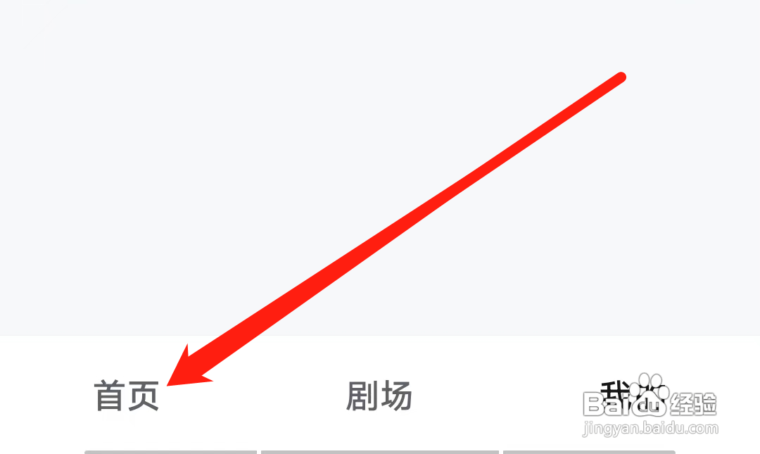 河马剧场怎样查看在追作品