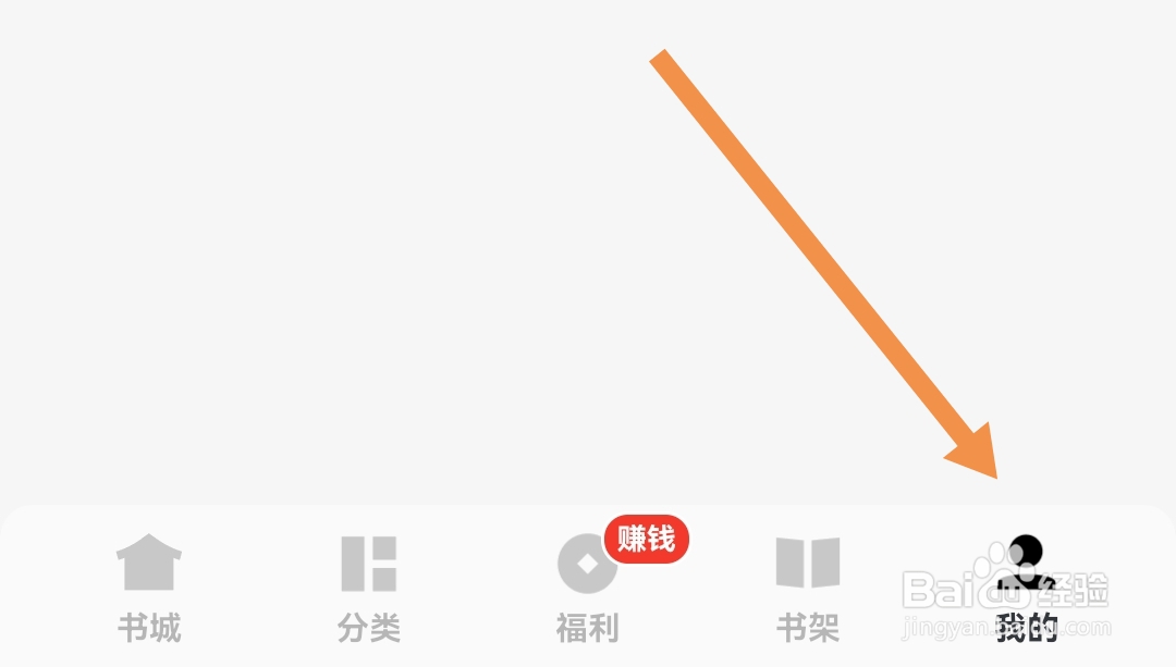 常读免费小说软件如何开启夜间模式跟随系统设置