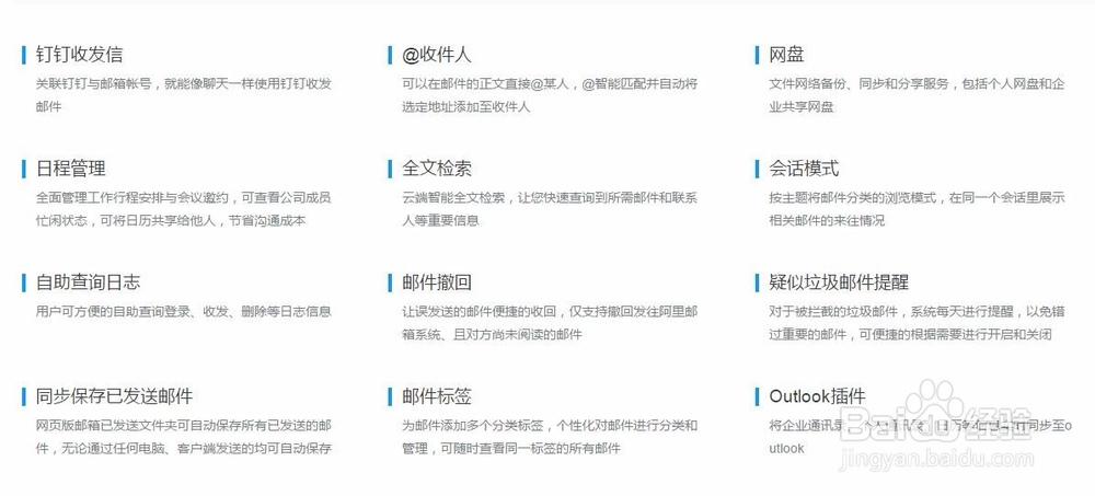 阿里云企业邮箱已读未读怎么看