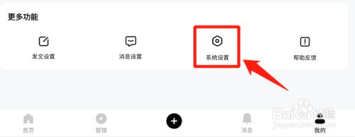 百家号任务更新收不到，怎么回事