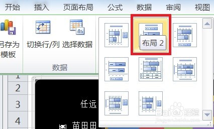 EXCEL三维堆积条形图显示布局2的效果