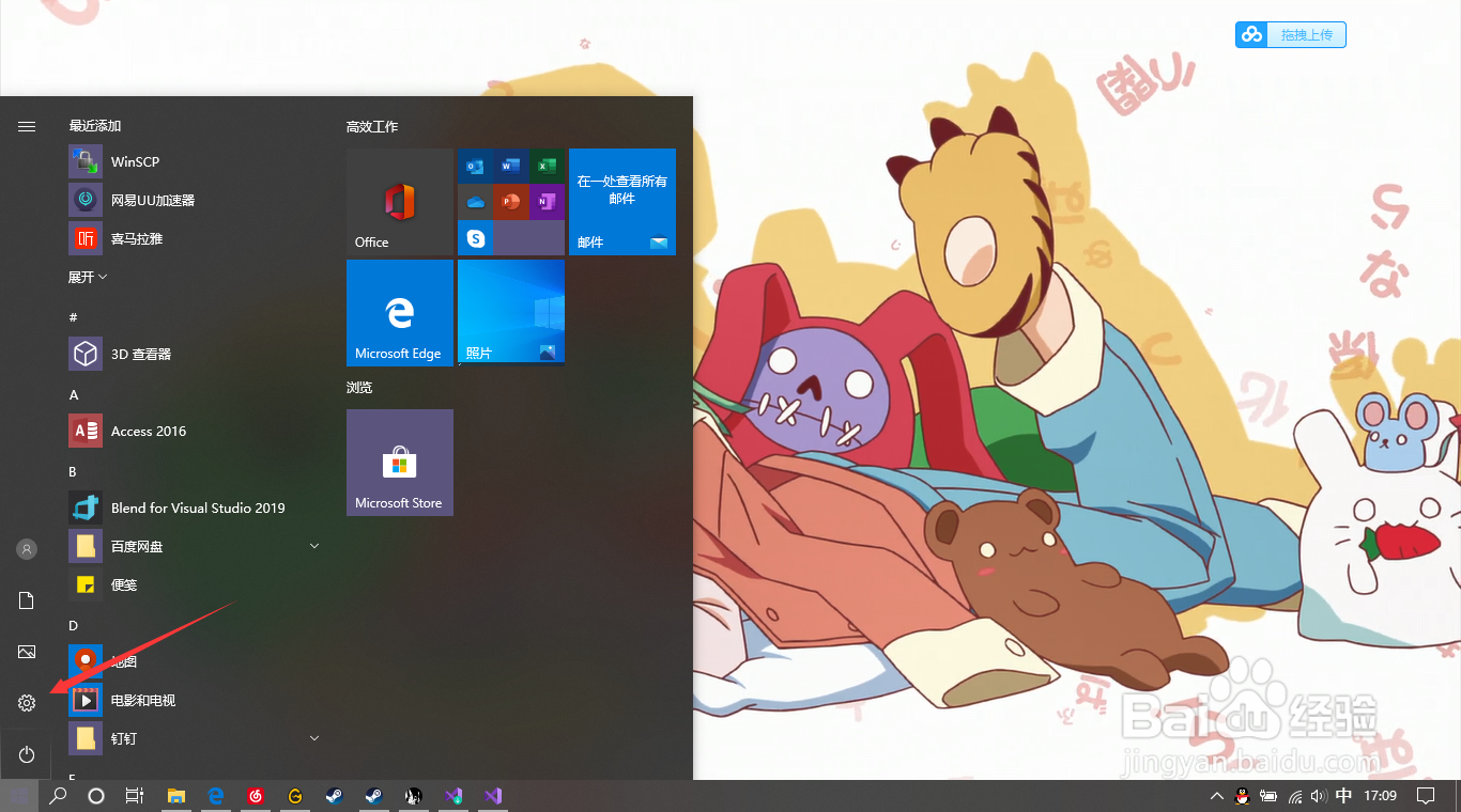 怎么关闭笔记本触摸板