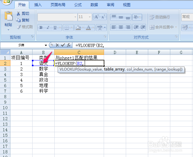 如何用EXCEL来匹配数据