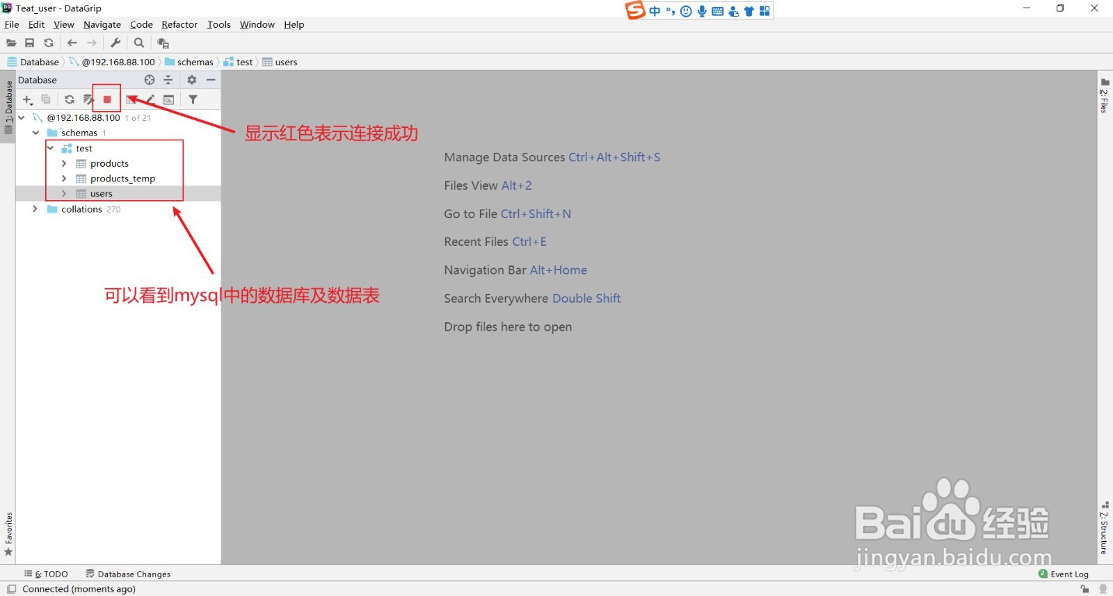 如何利用datagrip向mysql数据表中添加数据？