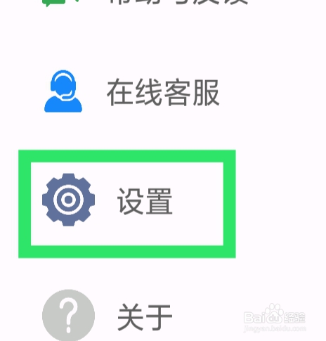 闪电配对交友怎样注销账号