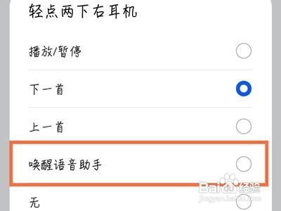 华为freebuds4怎样呼叫语音助手呢？