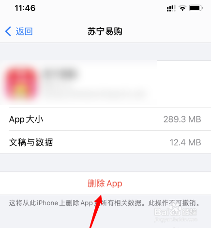 怎么给iphone清理空间