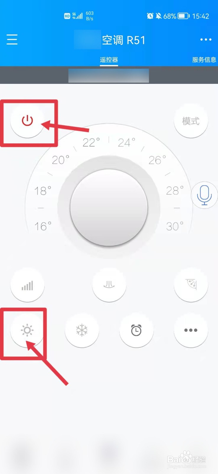tcl的空调遥控器调制热