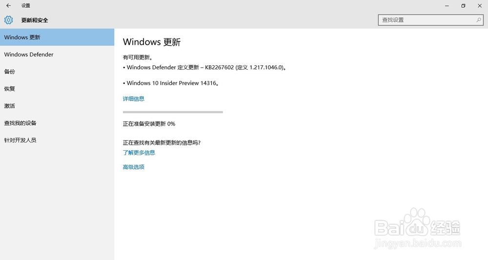Win10 升级时断网或者断电的解决方法
