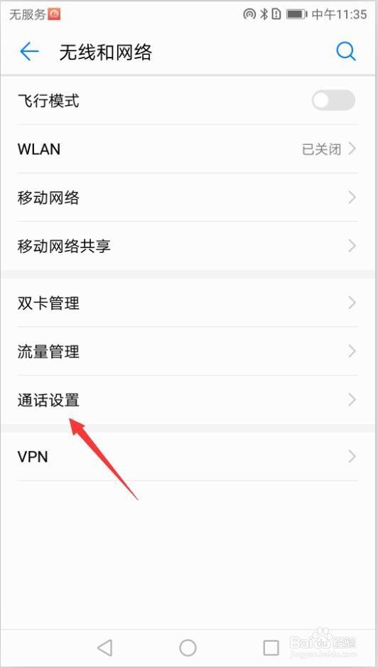 华为手机的短信怎么下载到电脑上面 华为手机的短信怎么下载到电脑上面
