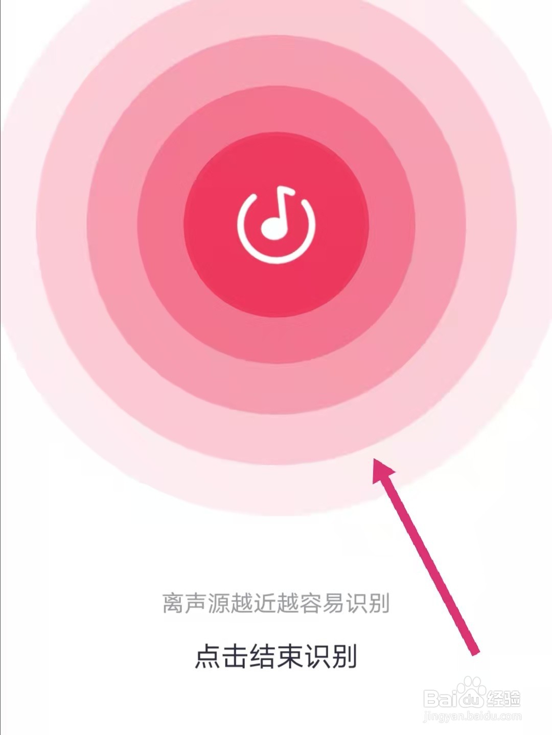 咪咕音乐怎么听歌识曲