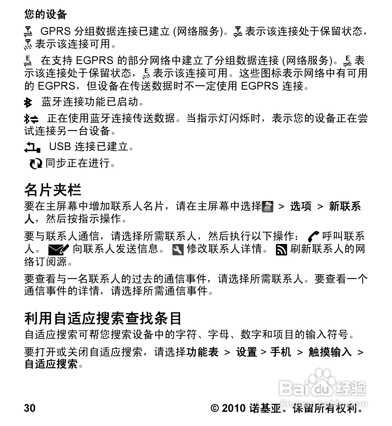 诺基亚5233手机使用说明书:[3]